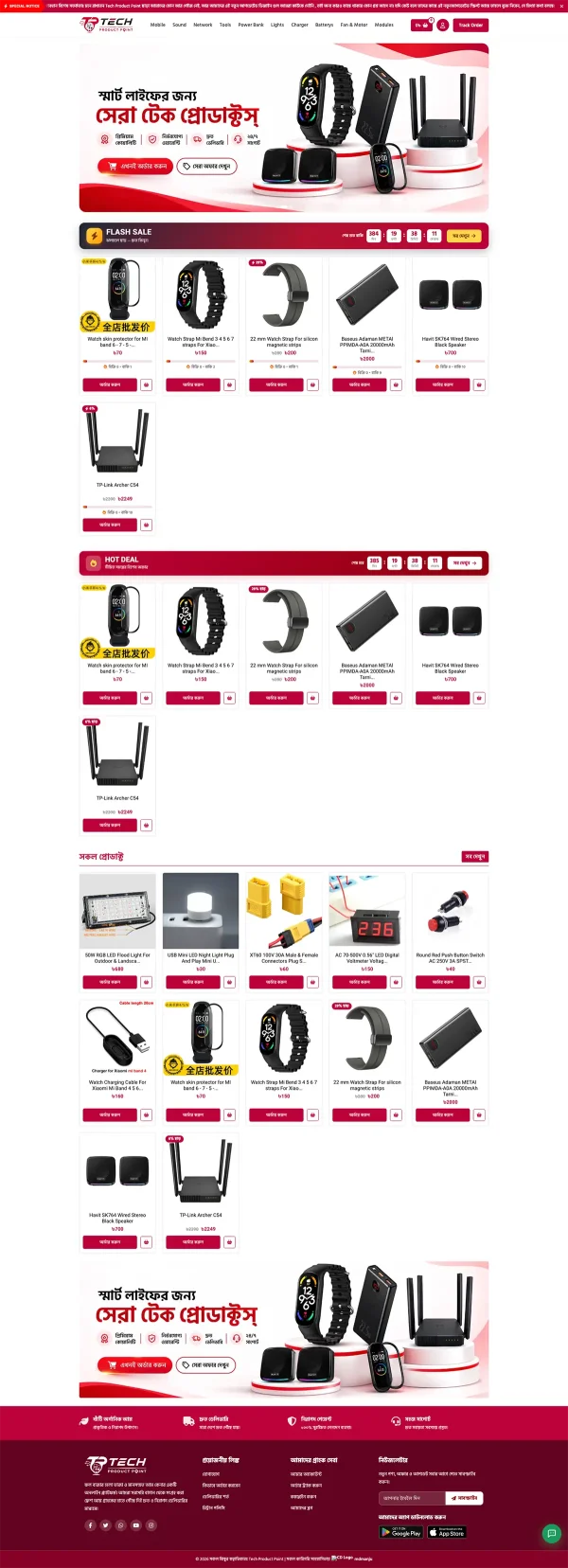 Electronics E-commerce Website Design website screenshot